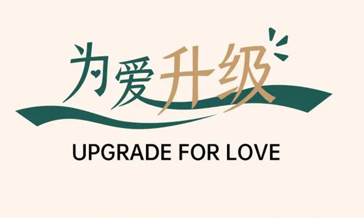 感恩有你|祖母说：为爱升级，永续温暖